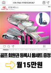 센트럴휘트니스 & GDR골프