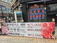 청정 흑우촌