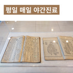 마추펴추한의원