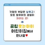 공립웃는아이어린이집