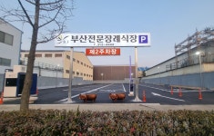 부산전문장례식장 제2주차장