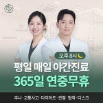 바라온한의원