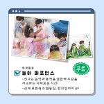 공립웃는아이어린이집