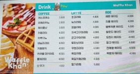 와플칸 인평점