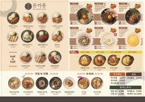 돈카춘 인천작전점