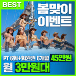 지젤피트니스클럽 진천점