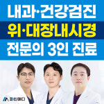 파인메디내과의원