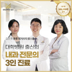 연세라이프내과의원
