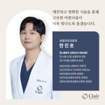 클레어성형외과의원