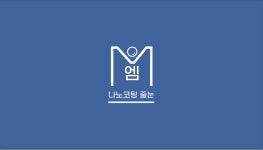 엠 욕실 주방 나노코팅 줄눈