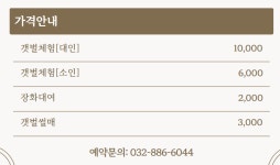 종현농어촌체험휴양마을