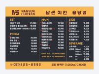 남썬 치킨 용당점
