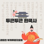 리드인 부개푸르지오점