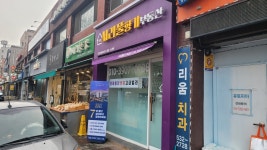 서리풀향기부동산중개