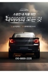 고양대로1246타이어