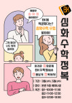 프리미엄비케이생각하는수학원