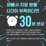 고덕경희한의원
