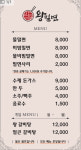 왕밀면 녹산점