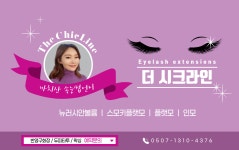 더시크라인