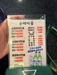 백년애 순대마을 하단본점
