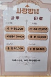 사랑방 사주 타로 작명원