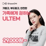 글라스온안경 동천점