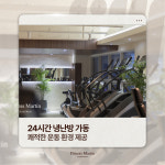 피트니스마틴 봉곡점 헬스&PT