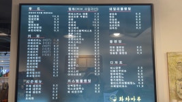 화차마루