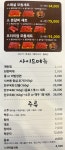낙원진갈비