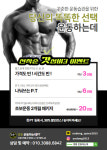 운동하는데PT