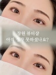 뷰티유정 창원점