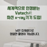 연세리버힐치과의원