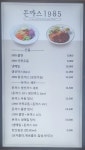 돈까스1985 현대백화점 울산점