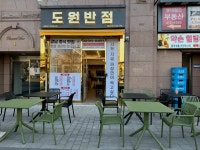 도원반점 석촌호수점