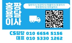 홍짱이사