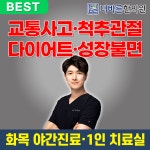 더바른한의원