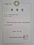믿음공인중개사사무소 오재선행정사사무소