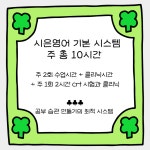 시은영어 초중등관