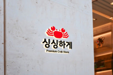싱싱하게