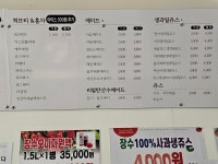 플루800 동산점