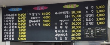 소문난돼지국밥&보쌈