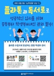 플라톤아카데미 옥길제이드 독서논술 교습소