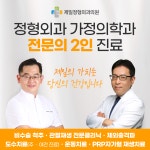 제일정형외과의원