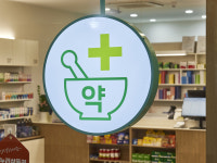 하나약국