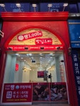 빵집오빠 삼척 남양점