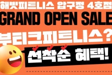 해빗피트니스 압구정로데오점
