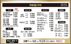 안심반점 울산반구점