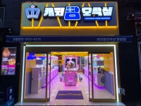캐치팡동암점