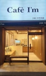 24시무인카페Im