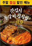풍년식당1979 서여의도점